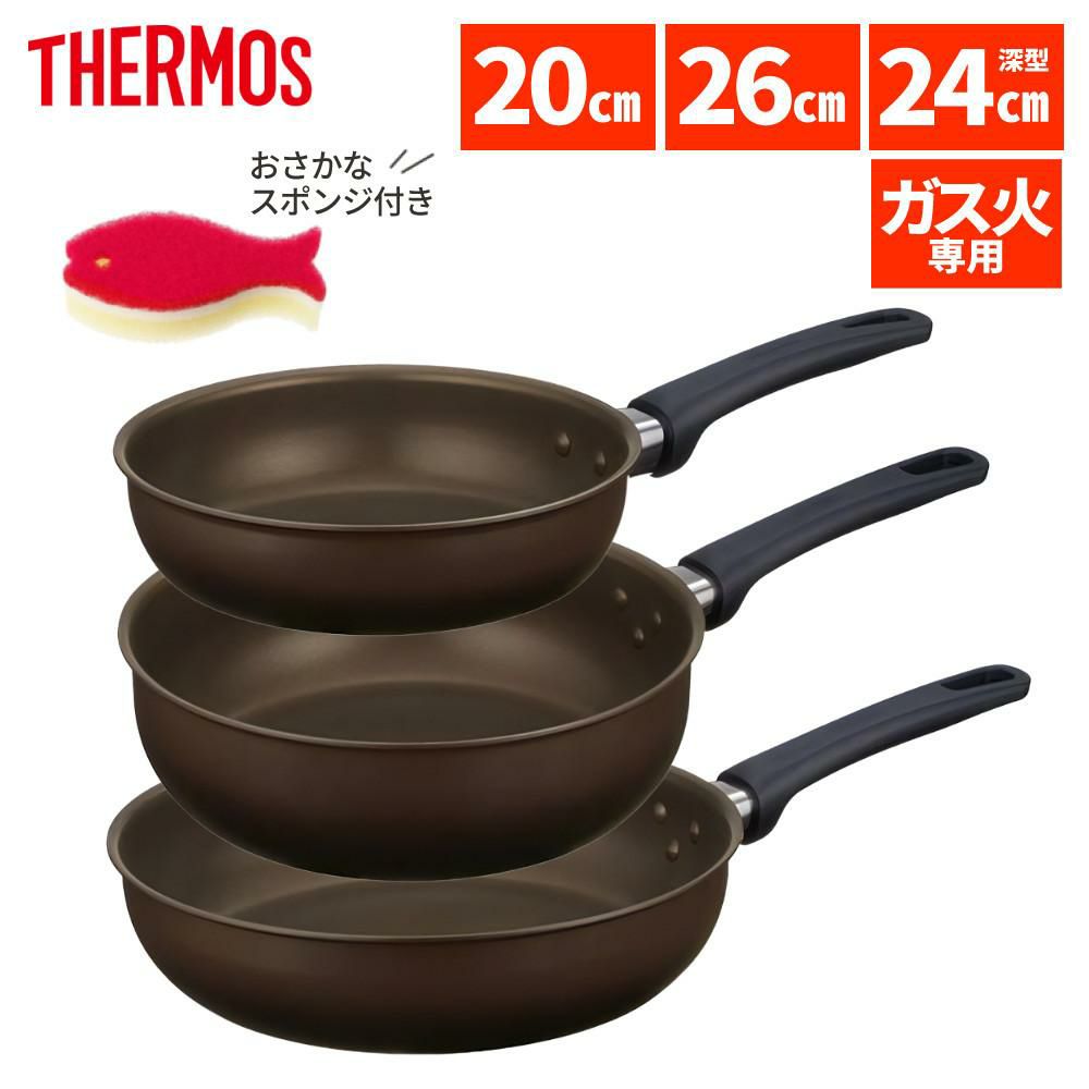 サーモス フライパン 20cm 26cm 24cm深型 ＆ スポンジ付き ガス火専用 デュラブルコート KFL-020 KFL-026 KFL-024D