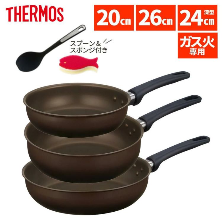 サーモス フライパン 20cm 26cm 24cm深型 ＆ スプーン・スポンジ付き ガス火専用 デュラブルコート KFL-020 KFL-026 KFL-024D