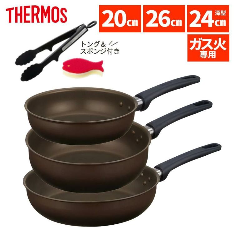 サーモス フライパン 20cm 26cm 24cm深型 ＆ トング・スポンジ付き ガス火専用 デュラブルコート KFL-020 KFL-026 KFL-024D