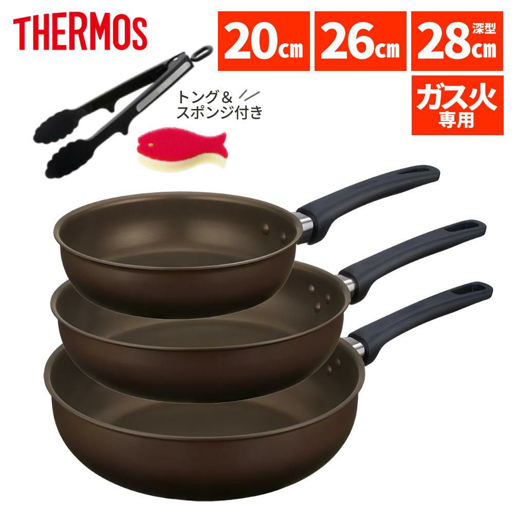 サーモス フライパン 20cm 26cm 28cm深型 ＆ トング・スポンジ付き ガス火専用 デュラブルコート KFL-020 KFL-026 KFL-028D