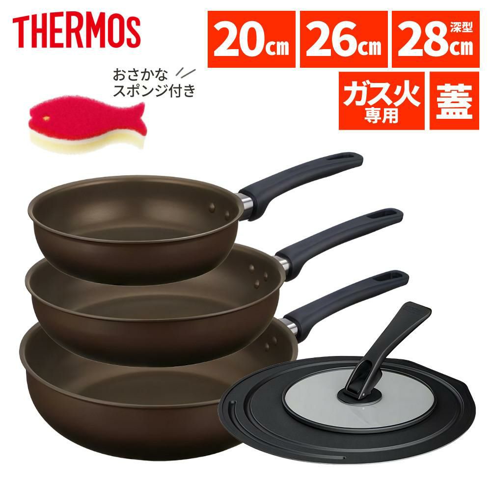 サーモス フライパン 20cm 26cm 28cm深型 ＆ フタ・スポンジ付き ガス火専用 デュラブルコート KFL-020 KFL-026 KFL-028D