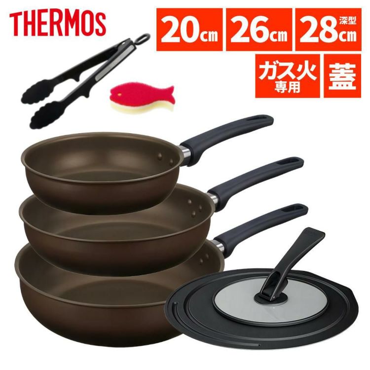 サーモス フライパン 20cm 26cm 28cm深型 ＆ トング・フタ・スポンジ付き ガス火専用 デュラブルコート KFL-020 KFL-026 KFL-028D