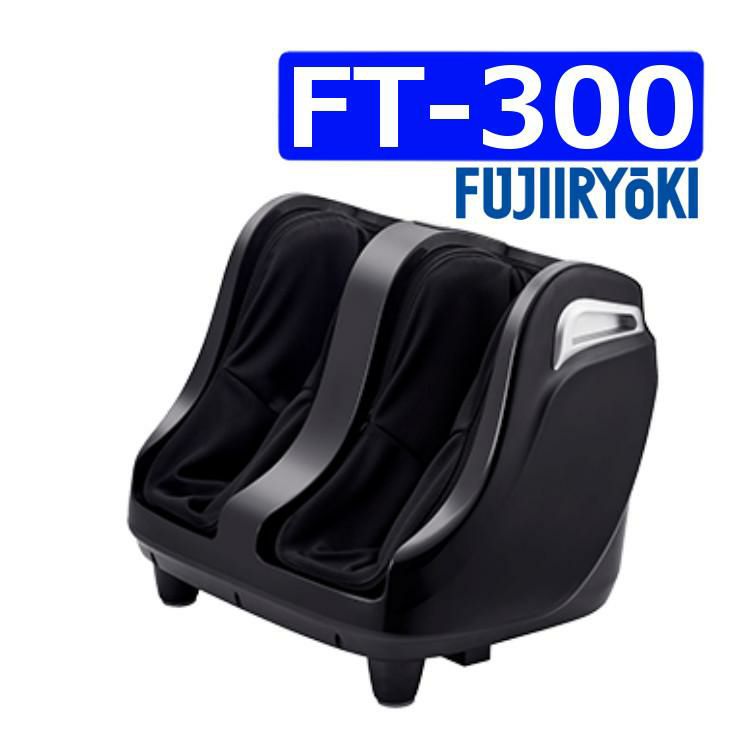 フジ医療器 フットマッサージャー FT-300 ラッピング不可