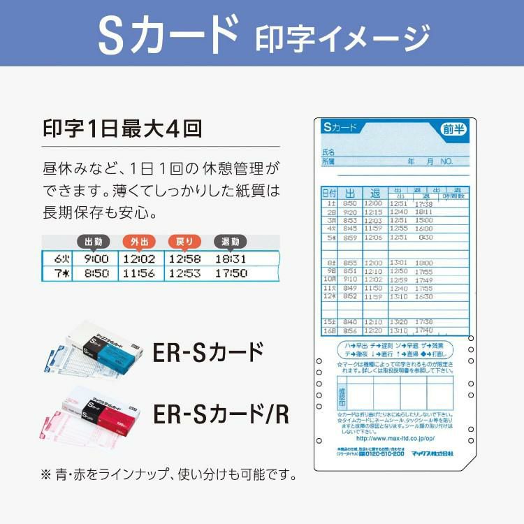 マックス 電子タイムレコーダー ER-60SU ER90722