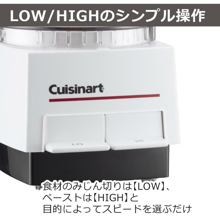 クイジナート フードプロセッサー S DLC052J 1～2人向け  ラッピング不可