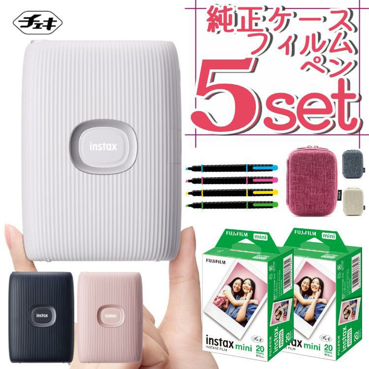 富士フイルム　instax mini Link2 ケースと替えフィルム付 富士フイルム チェキ スマホプリンター instax mini Link2 5点セット