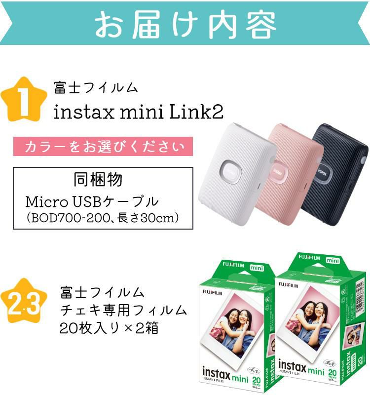 富士フイルム チェキ スマホプリンター instax mini Link2 5点セット