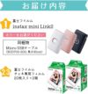 富士フイルム チェキ スマホプリンター instax mini Link2 5点セット