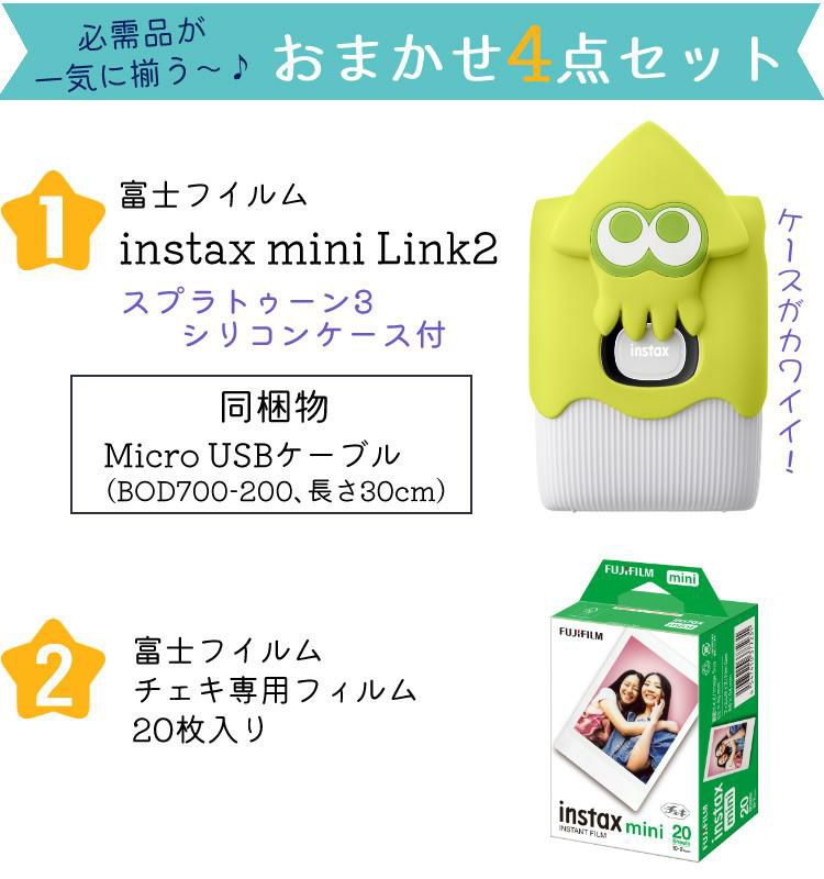 富士フイルム チェキ  instax mini Link2 SPECIAL EDITION スプラトゥーン3 ケース フィルム etc 4点セット