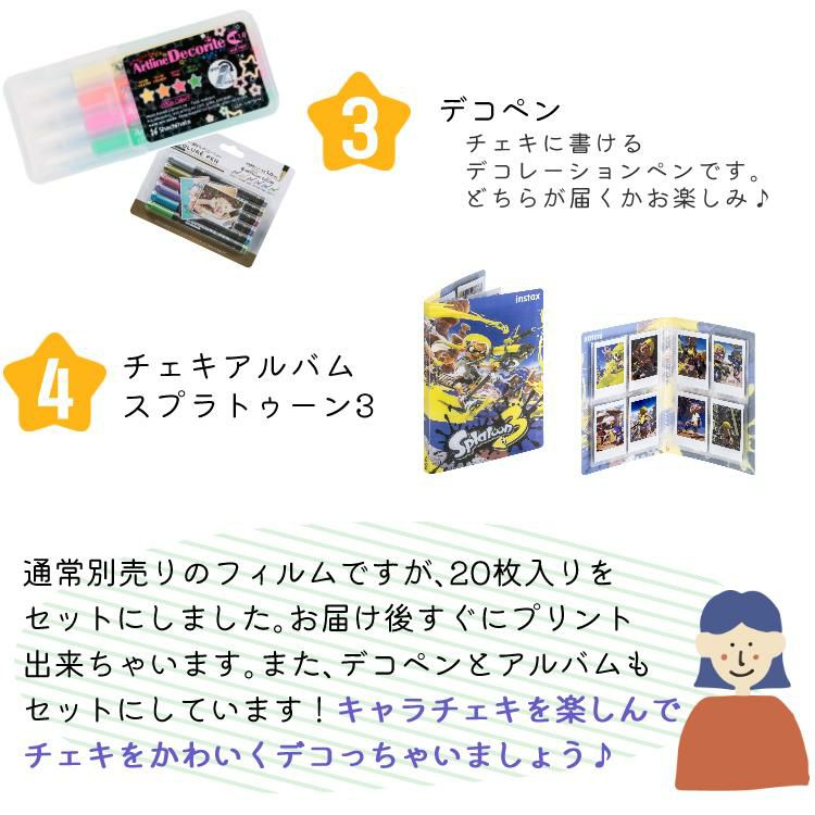 富士フイルム チェキ  instax mini Link2 SPECIAL EDITION スプラトゥーン3 ケース フィルム etc 4点セット