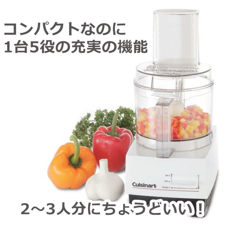 クイジナート フードプロセッサー M DLC-102J 2～3人向け 2点セット ラッピング不可