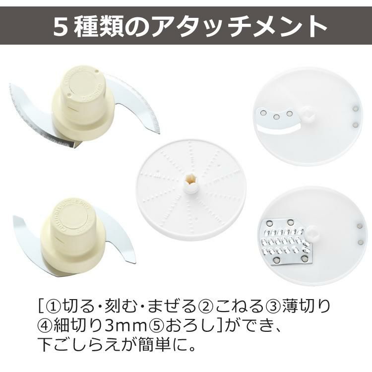 クイジナート フードプロセッサー M DLC-102J 2～3人向け 2点セット ラッピング不可