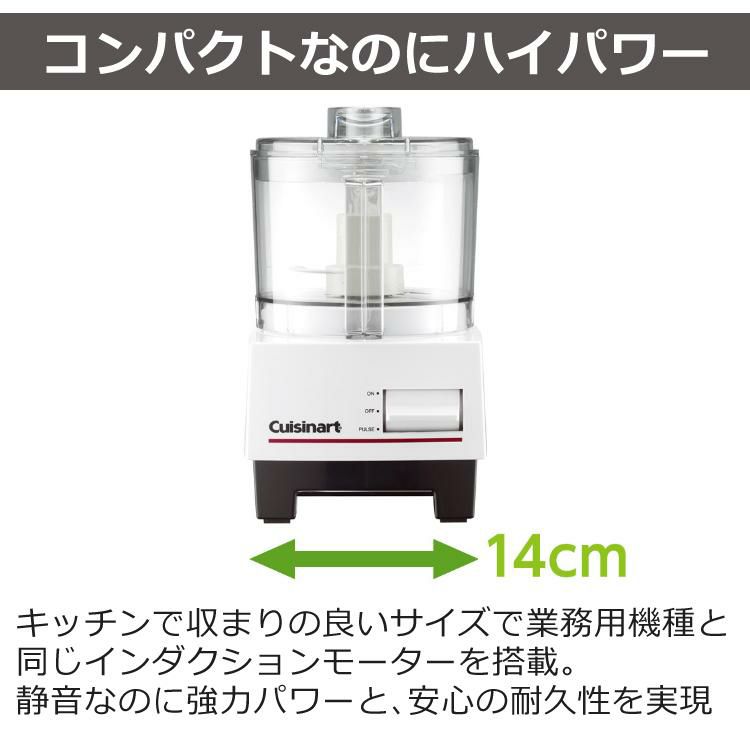 クイジナート フードプロセッサー M DLC-102J 2～3人向け 2点セット ラッピング不可