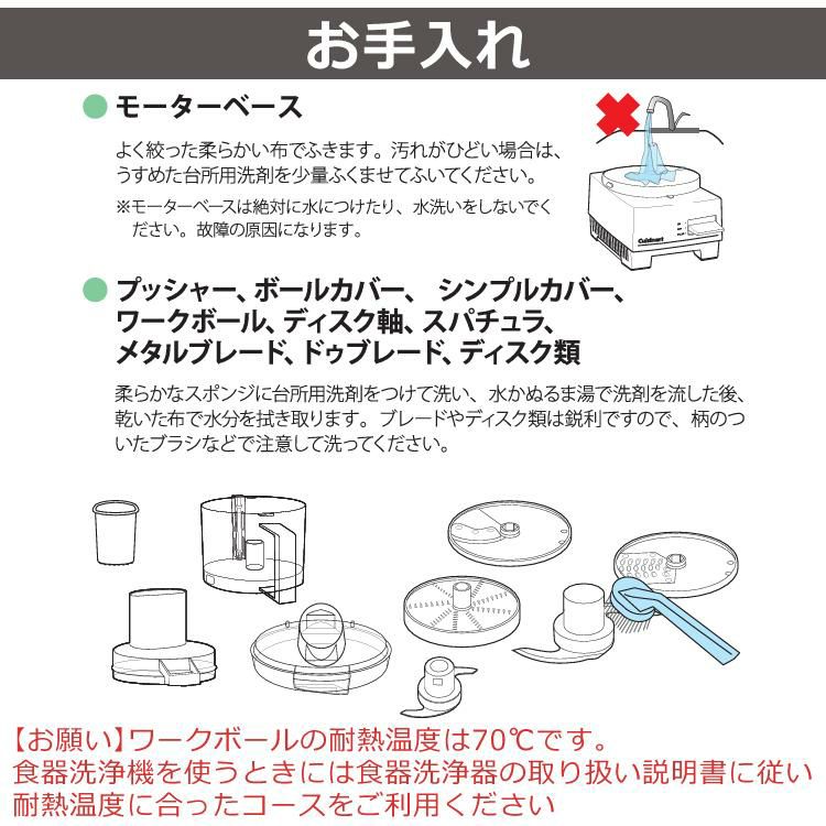 クイジナート フードプロセッサー M DLC-102J 2～3人向け 2点セット ラッピング不可