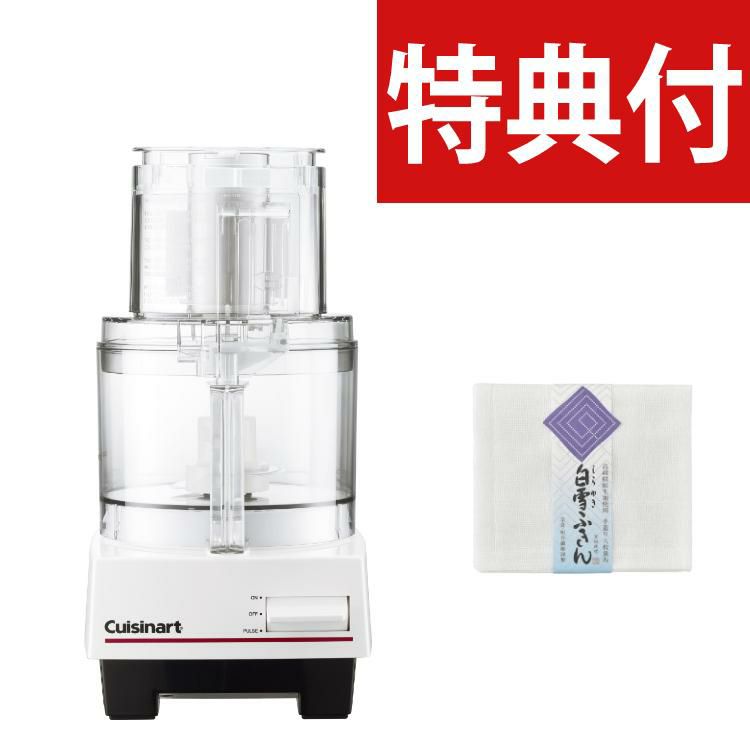 クイジナート フードプロセッサー L DLC192J 3～4人向け 2点セット ラッピング不可