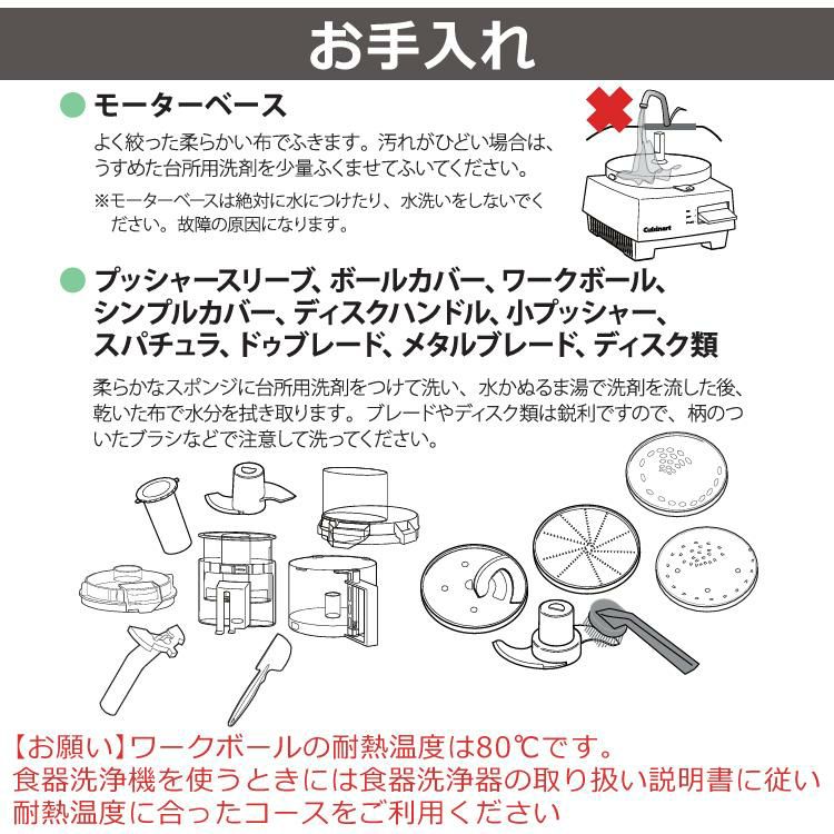 クイジナート フードプロセッサー L DLC192J 3～4人向け 2点セット ラッピング不可