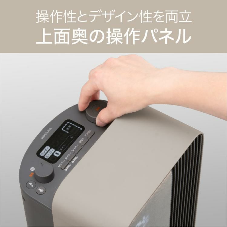 コイズミ ホット＆クール プレミアム ベージュ KHF-12233/C  ラッピング不可