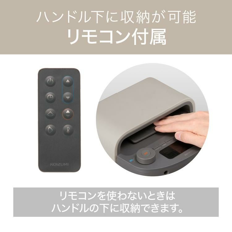 コイズミ ホット＆クール プレミアム ベージュ KHF-12233/C  ラッピング不可