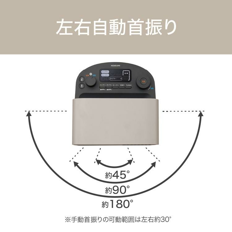 コイズミ ホット＆クール プレミアム ベージュ KHF-12233/C  ラッピング不可