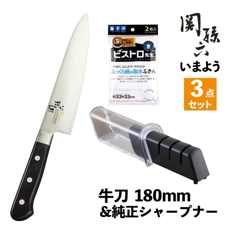 貝印 関孫六 いまよう 牛刀 180mm 牛刀包丁 シェフナイフ 包丁 日本製 AB5434＆シャープナー AP0308＆ふきん セット