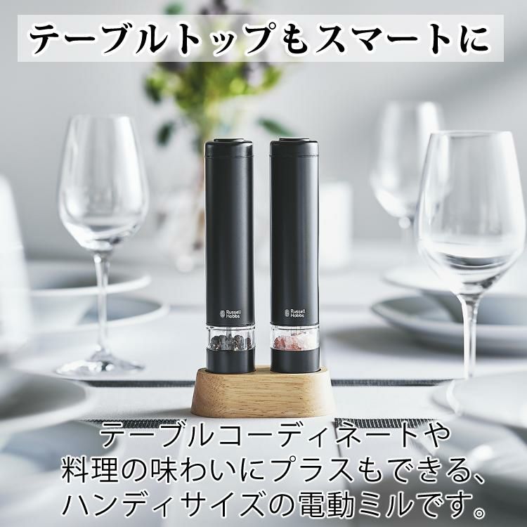 電動ミル ラッセルホブス 7933JP 7933JP-BK 電動ペッパーミル ソルト＆ペッパー ミニ Russell Hobbs 塩 胡椒 卓上 ステンレス ペッパーミル ソルトミル