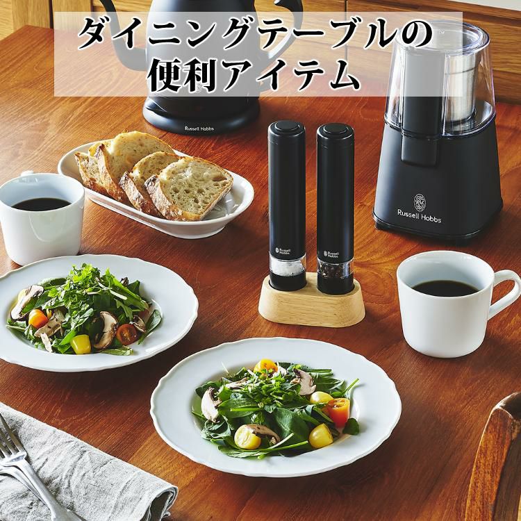 電動ミル ラッセルホブス 7933JP 7933JP-BK 電動ペッパーミル ソルト＆ペッパー ミニ Russell Hobbs 塩 胡椒 卓上 ステンレス ペッパーミル ソルトミル