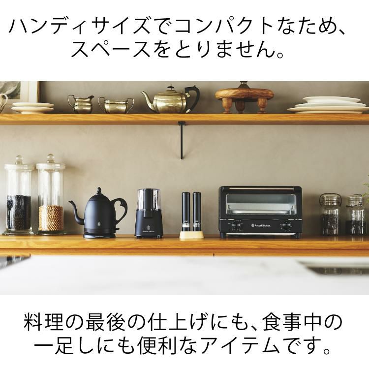 電動ミル ラッセルホブス 7933JP 7933JP-BK 電動ペッパーミル ソルト＆ペッパー ミニ Russell Hobbs 塩 胡椒 卓上 ステンレス ペッパーミル ソルトミル