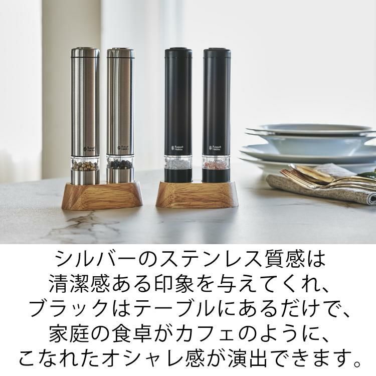 電動ミル ラッセルホブス 7933JP 7933JP-BK 電動ペッパーミル ソルト＆ペッパー ミニ Russell Hobbs 塩 胡椒 卓上 ステンレス ペッパーミル ソルトミル