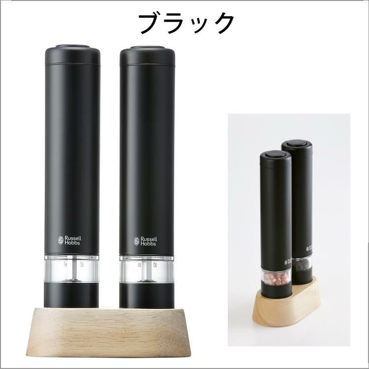 電動ミル ラッセルホブス 7933JP 7933JP-BK 電動ペッパーミル ソルト＆ペッパー ミニ Russell Hobbs 塩 胡椒 卓上 ステンレス ペッパーミル ソルトミル