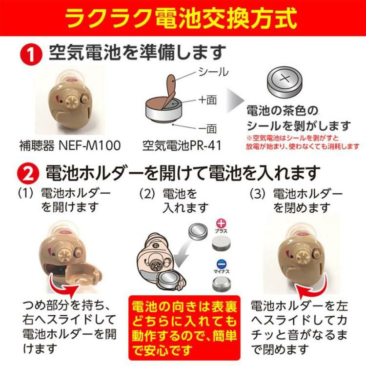 ニコン・エシロール NEF-M100S 補聴器両耳セット  非課税