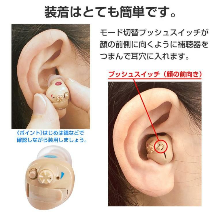 ニコン・エシロール NEF-M100S 補聴器両耳セット  非課税