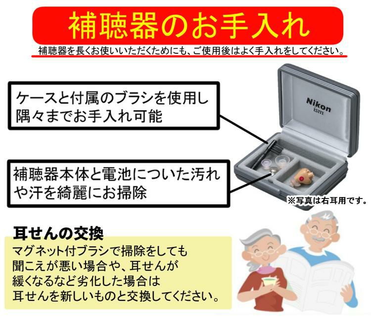 ニコン・エシロール NEF-M100S 補聴器両耳セット  非課税