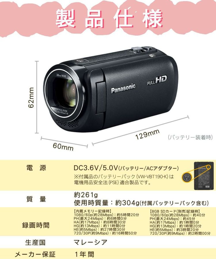 Panasonic パナソニック デジタルハイビジョンビデオカメラ HC-V495M 一脚・ポーチ等5点セット  ラッピング不可