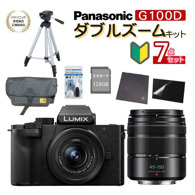 三脚・バッグ等7点セット  Panasonic パナソニック ミラーレス一眼カメラ LUMIX DC-G100DW-K ミラーレス一眼カメラ ダブルズームキット 小型 Vlog撮影 4K動画 簡単操作 5軸ハイブリット手ブレ補正