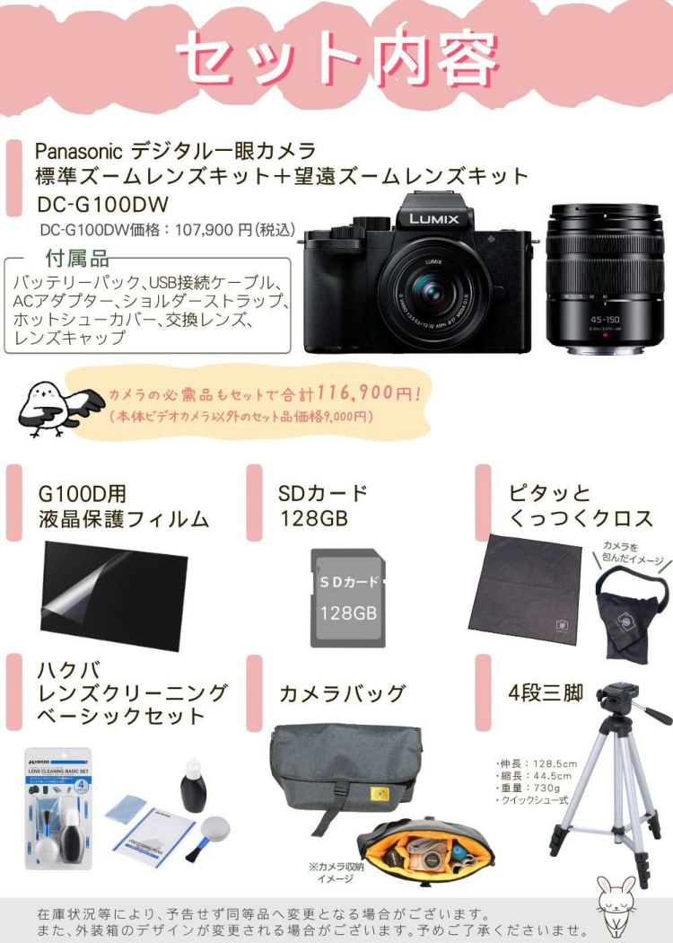 三脚・バッグ等7点セット  Panasonic パナソニック ミラーレス一眼カメラ LUMIX DC-G100DW-K ミラーレス一眼カメラ ダブルズームキット 小型 Vlog撮影 4K動画 簡単操作 5軸ハイブリット手ブレ補正