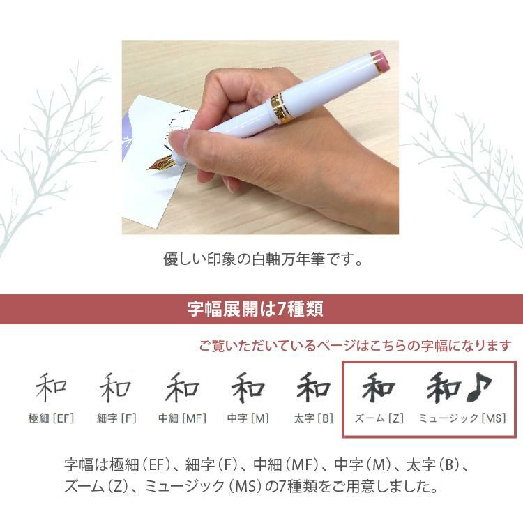 プロギアシマエナガ万年筆新品美品 北海道の春を待つ、シマエナガといっしょに…」 ホーム