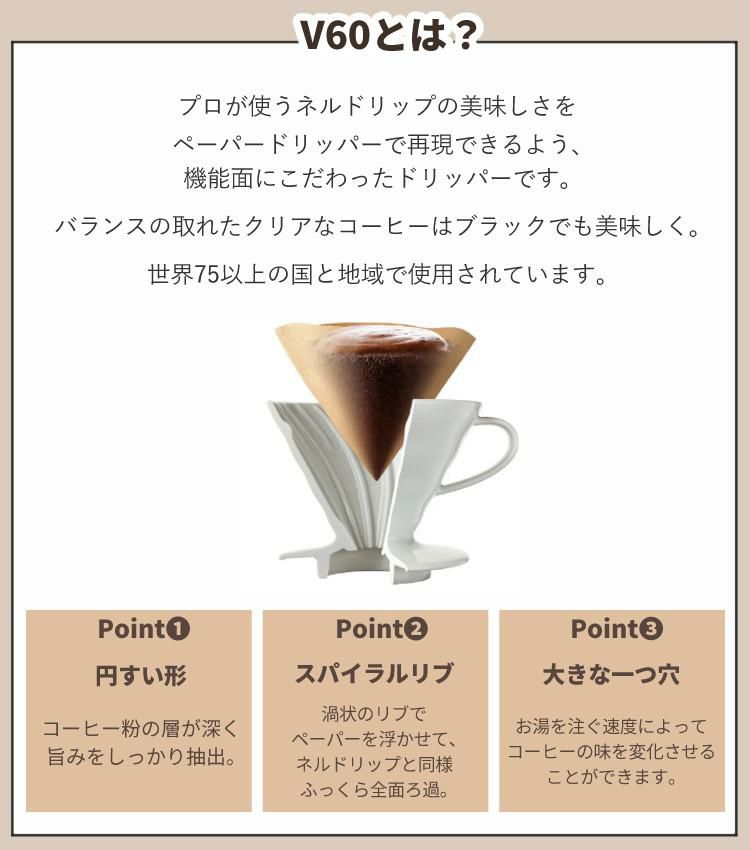 コーヒー器具 ハリオ O-VOCB V60 アウトドアコーヒーベーシックセット