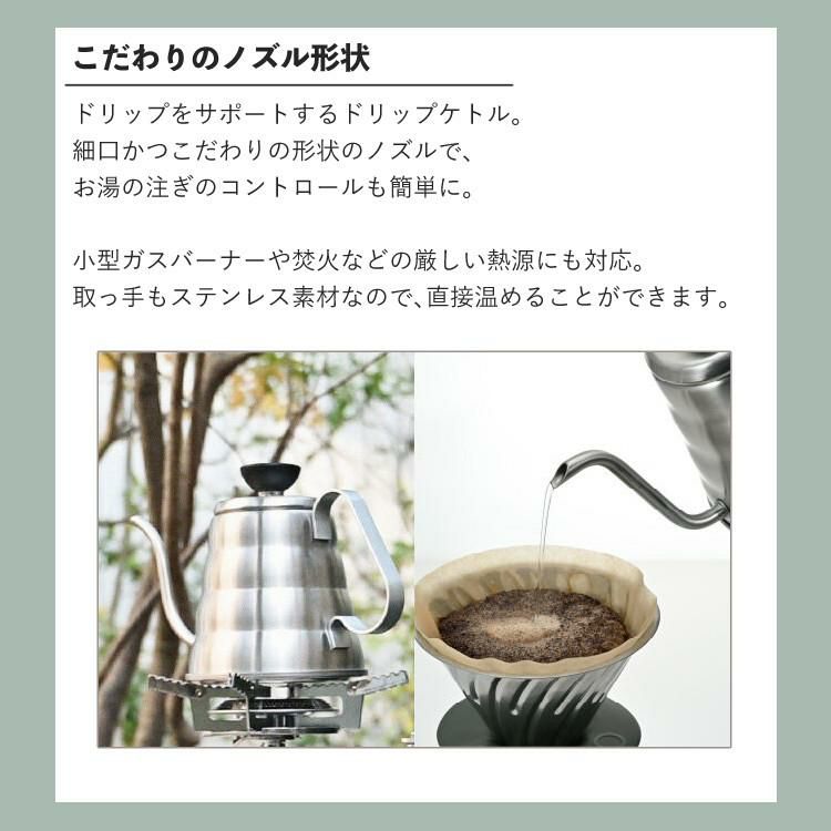 コーヒー器具 ハリオ O-VOCB V60 アウトドアコーヒーベーシックセット