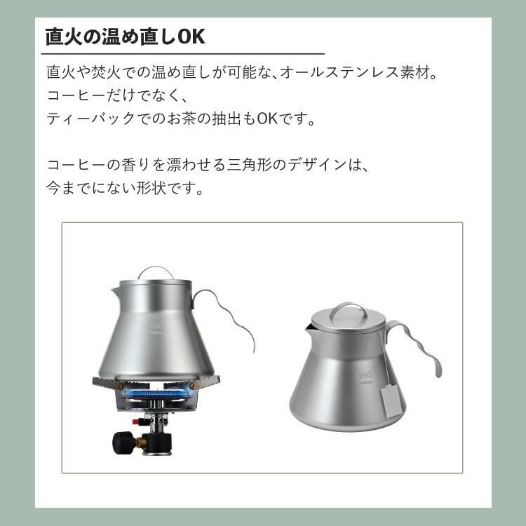 コーヒー器具 ハリオ O-VOCB V60 アウトドアコーヒーベーシックセット