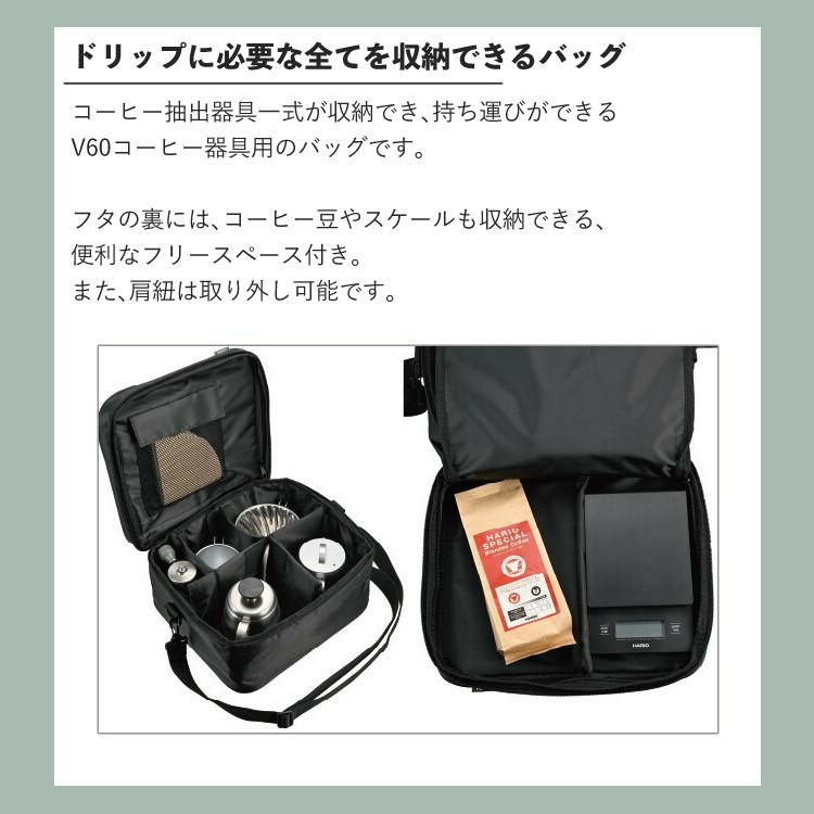 コーヒー器具 ハリオ O-VOCB V60 アウトドアコーヒーベーシックセット