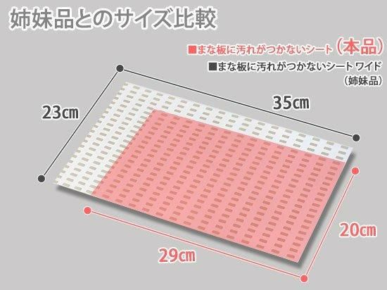 レイエ まな板に汚れがつかないシート 20枚入り LS1552 まな板シート 使い捨て 衛生的 アウトドア