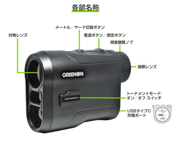 グリーンオン レーザーキャディー ブラック LASER CADDIE  GL02  レーザー距離計測器 ゴルフ距離計