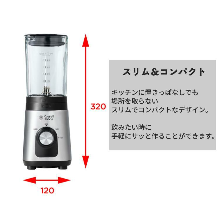 ラッセルホブス ベーシックブレンダー 2300JP Russell Hobbs