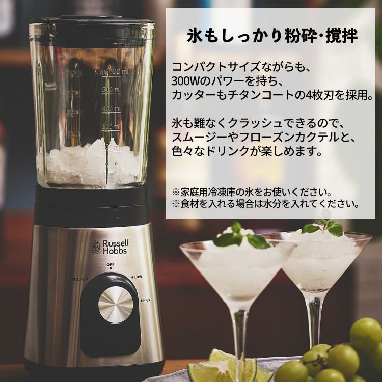 ラッセルホブス ベーシックブレンダー 2300JP Russell Hobbs