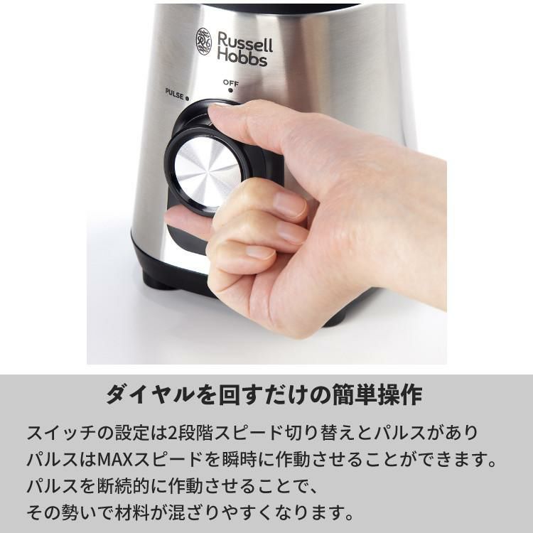 ラッセルホブス ベーシックブレンダー 2300JP Russell Hobbs