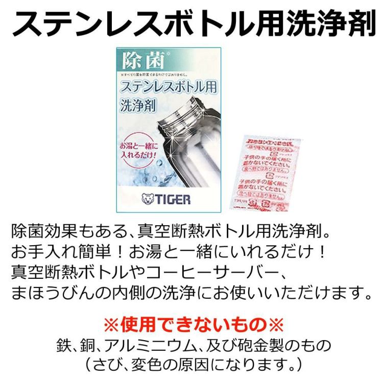 タイガー魔法瓶 TIGER 真空断熱炭酸ボトル MTA-T050 カッパー エメラルド スチール 3点セット