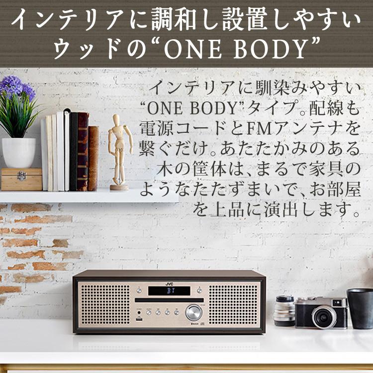 インテリアに調和し設置しやすいウッドのワンボディ