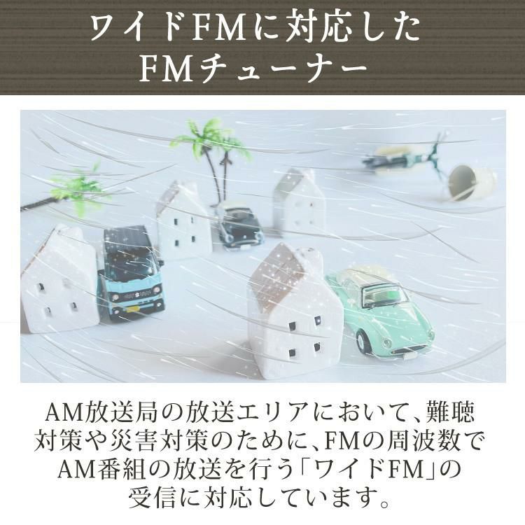ワイドFMに対応したFMチューナー