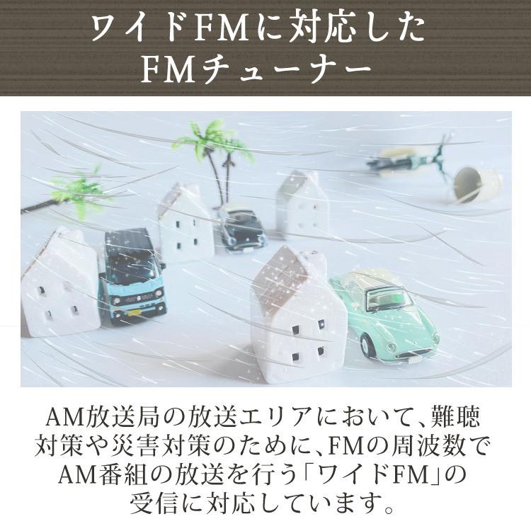 ワイドFMに対応したFMチューナー