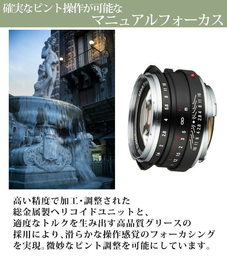 コシナ 交換レンズ フォクトレンダー NOKTON classic 40mm F1.4 VM 大口径  3点セット